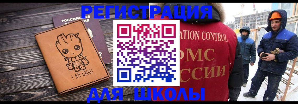 прописка в квартире в Белгороде