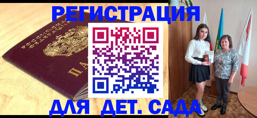 где прописаться в Белгороде